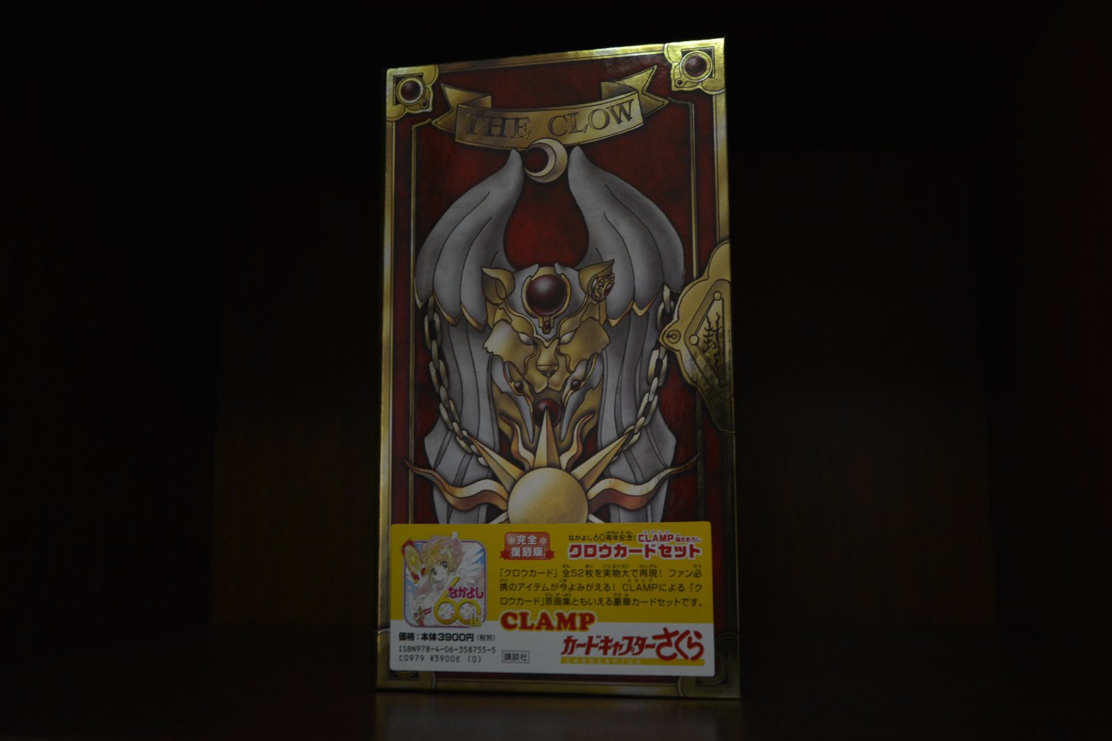 Café CardCaptor Sakura