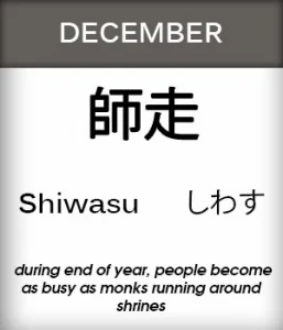 Dec