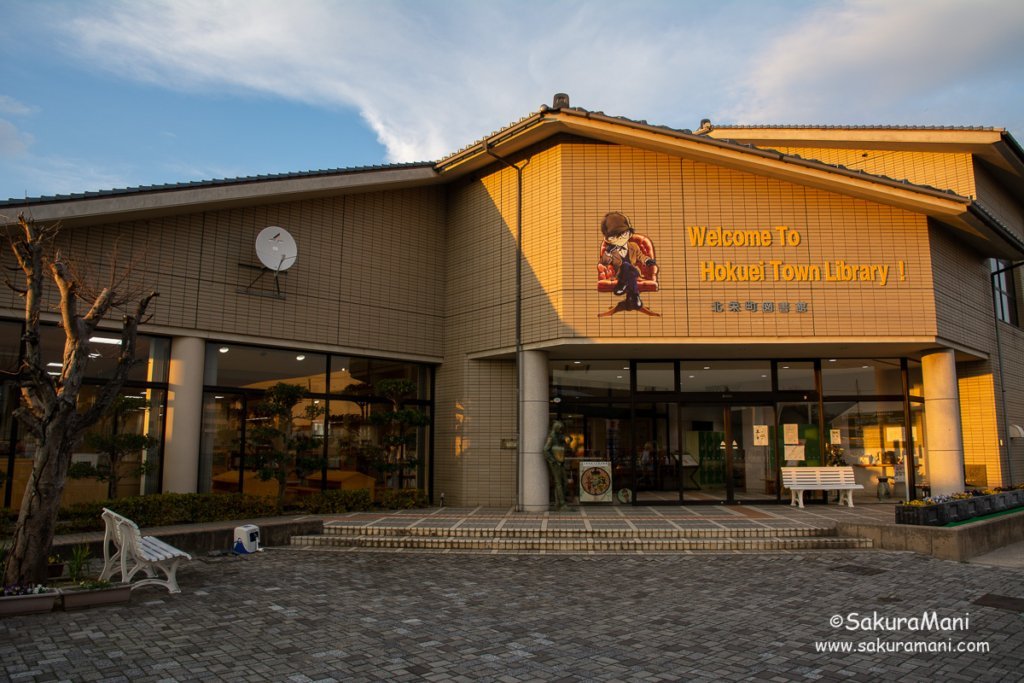 Hokuei Town library