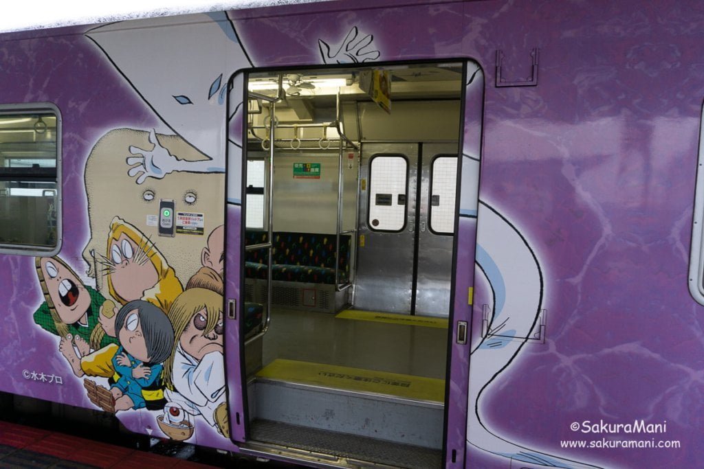Kitaro_train