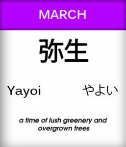 March