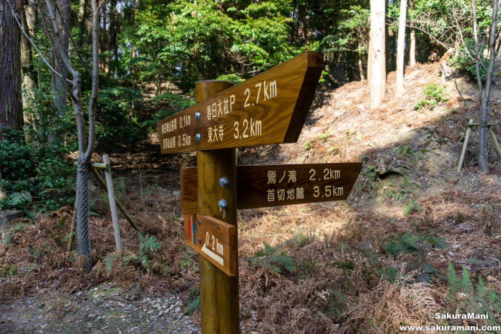 Sign board directing to Uguisu no Taki