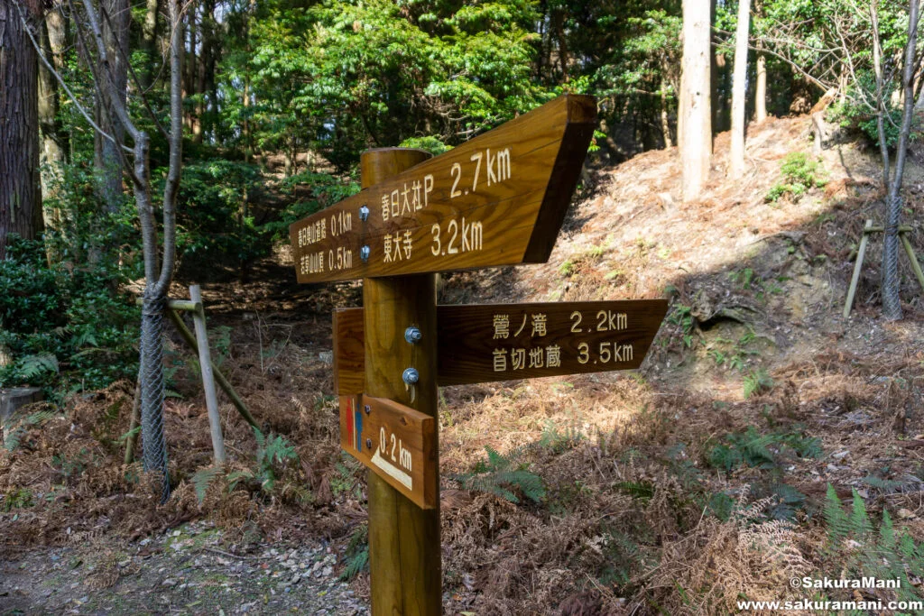 Sign board directing to Uguisu no Taki